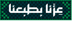 اليوم الوطني السعودي 96